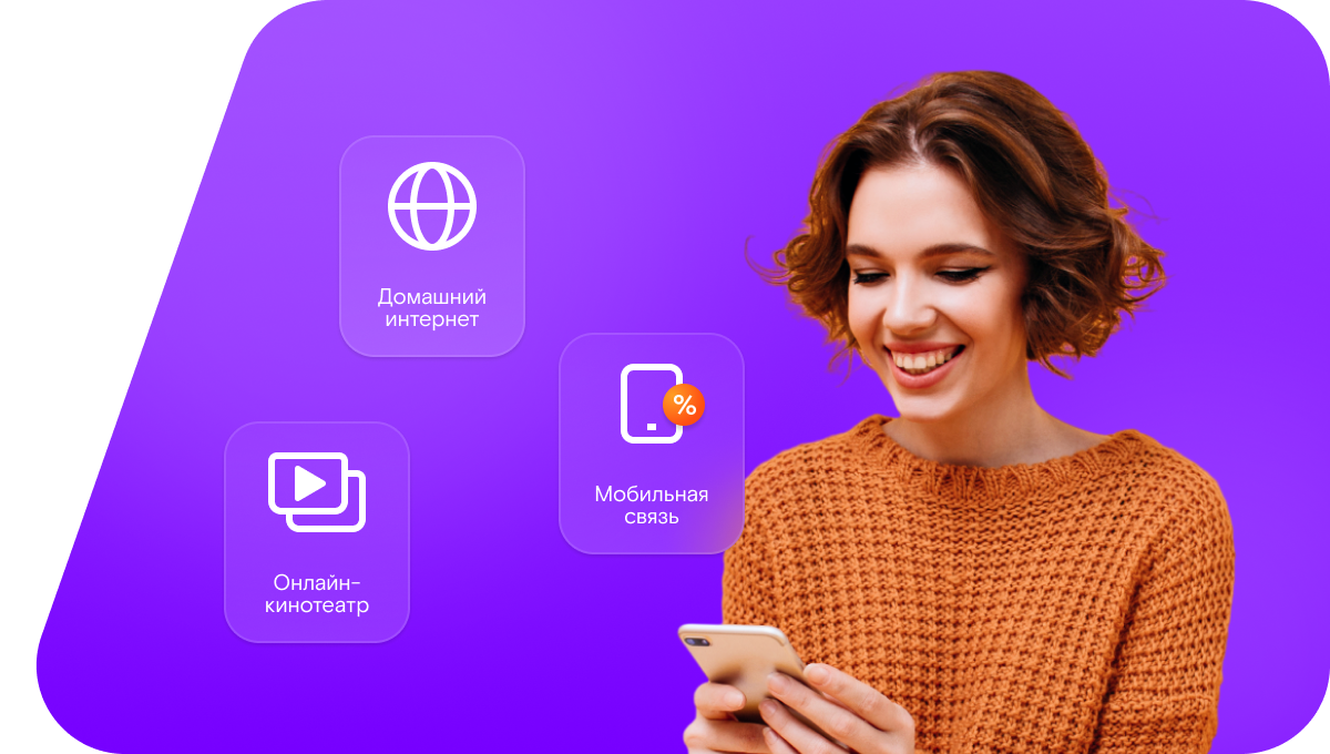 Промо-тарифы Ростелеком в&nbsp;село Кера (Пензенская область)